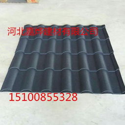 選擇嘉燁建材 優(yōu)質(zhì)抗壓彩石金屬瓦，打造穩(wěn)固集成房屋